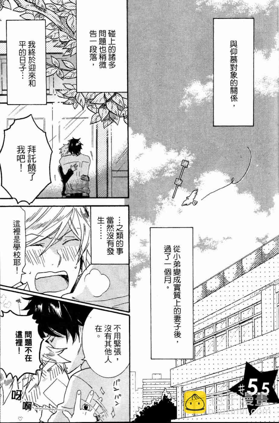 第20话8