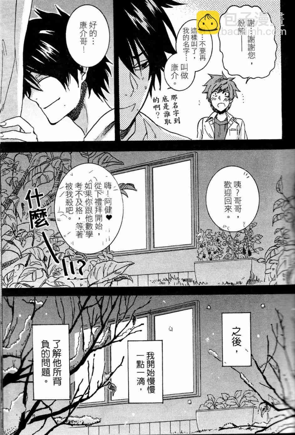 第20话86