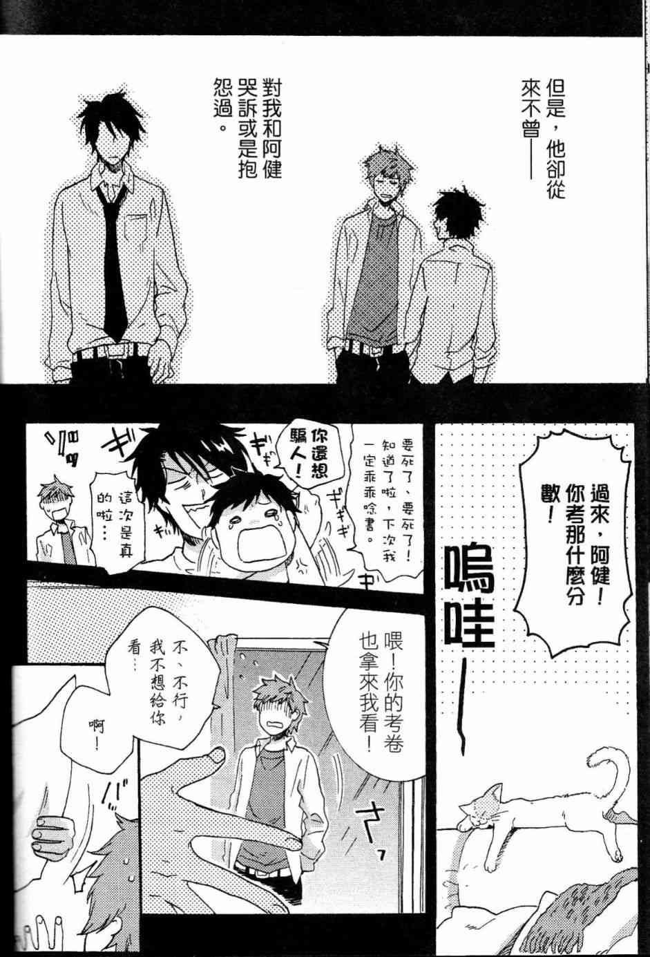 第20话87