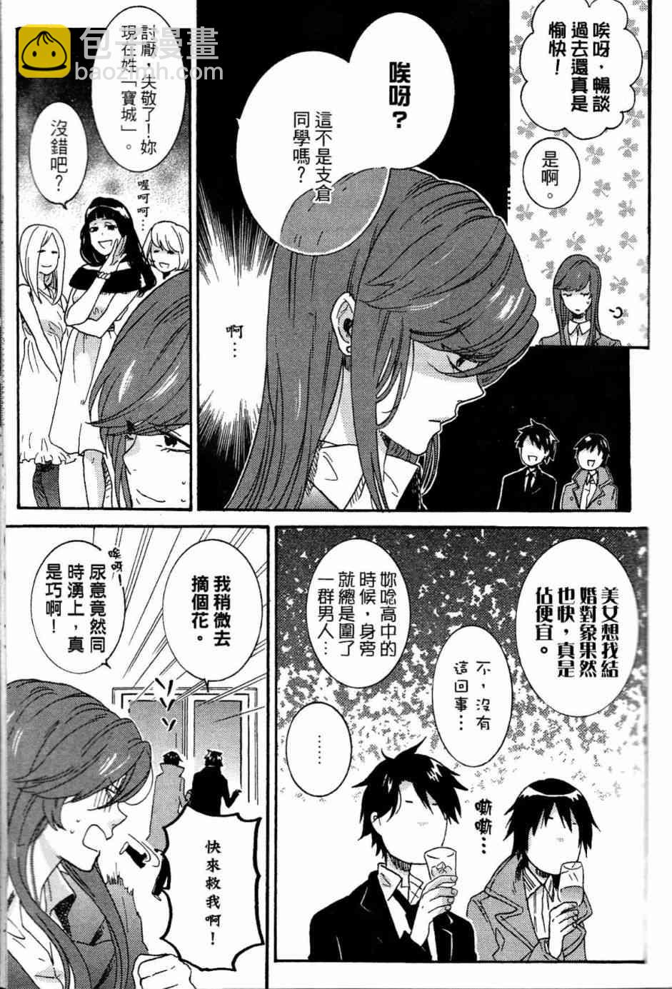 第20话94