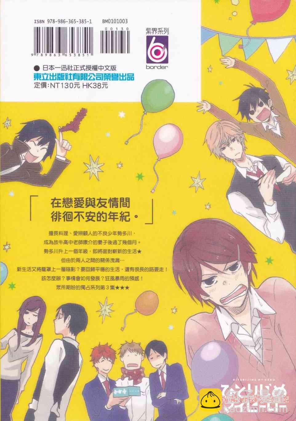 第21话1