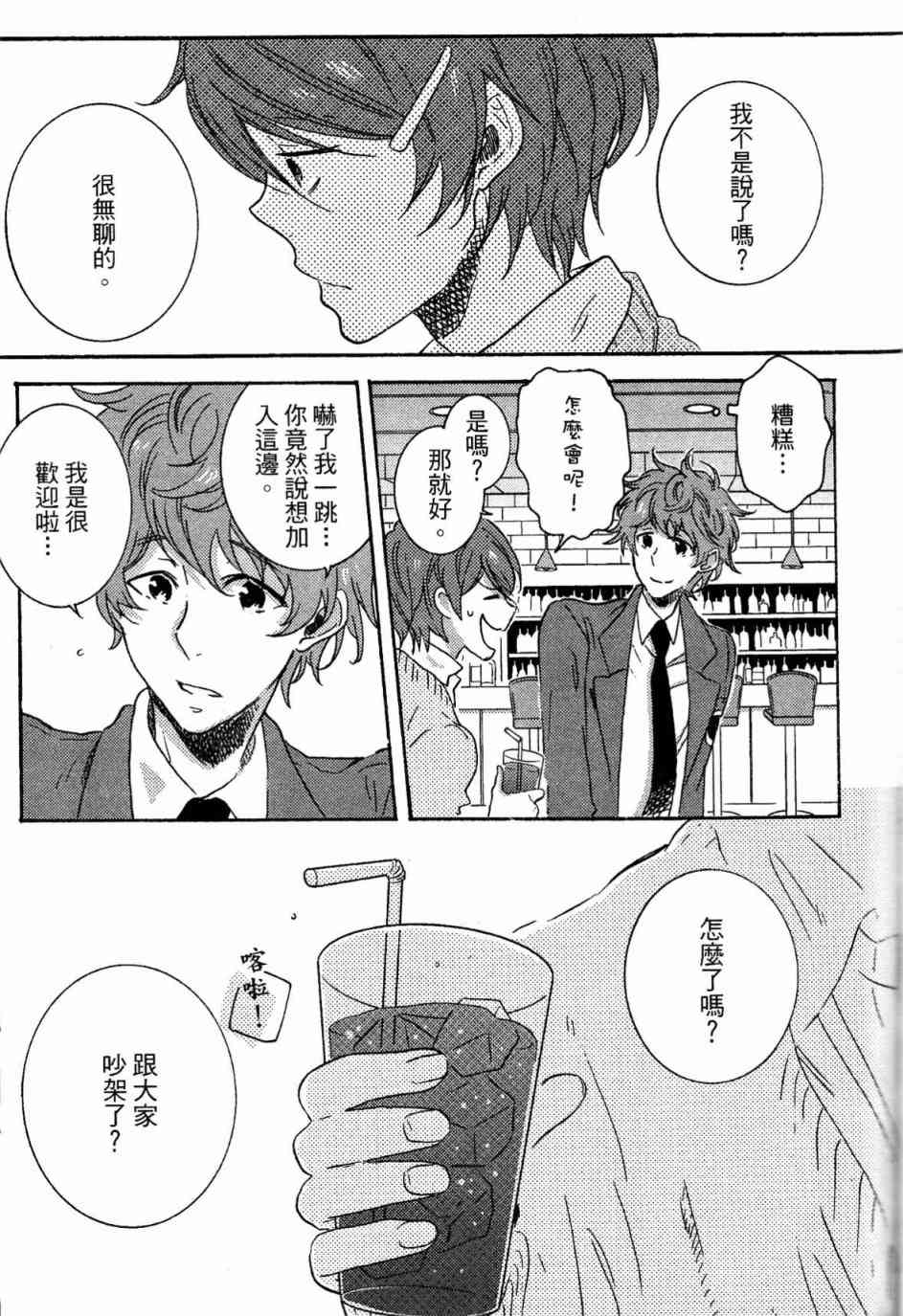 第21话118