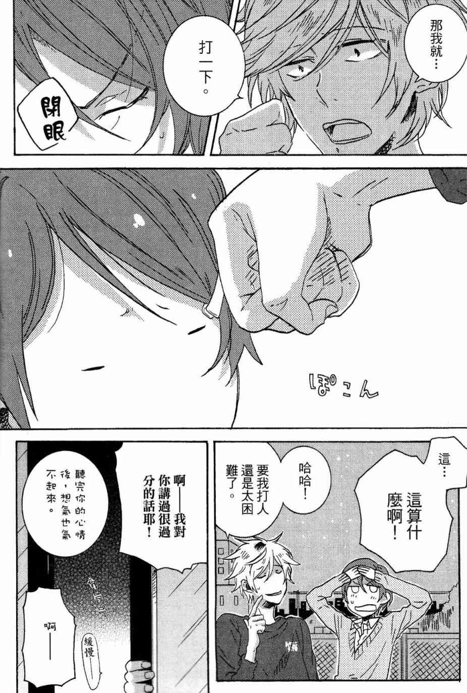 第21话135