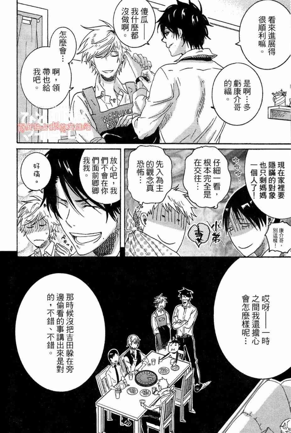 第21话141