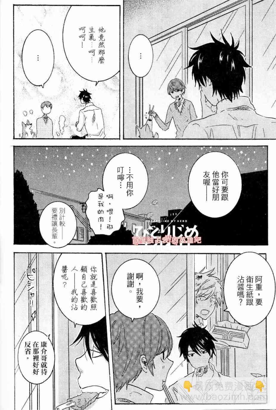 第21话143