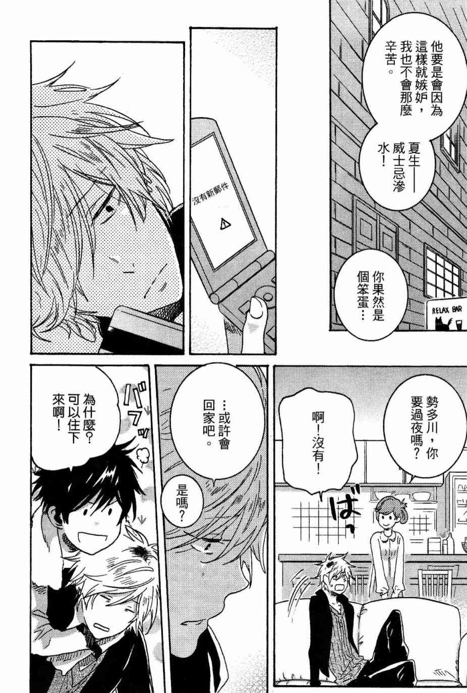 第21话151