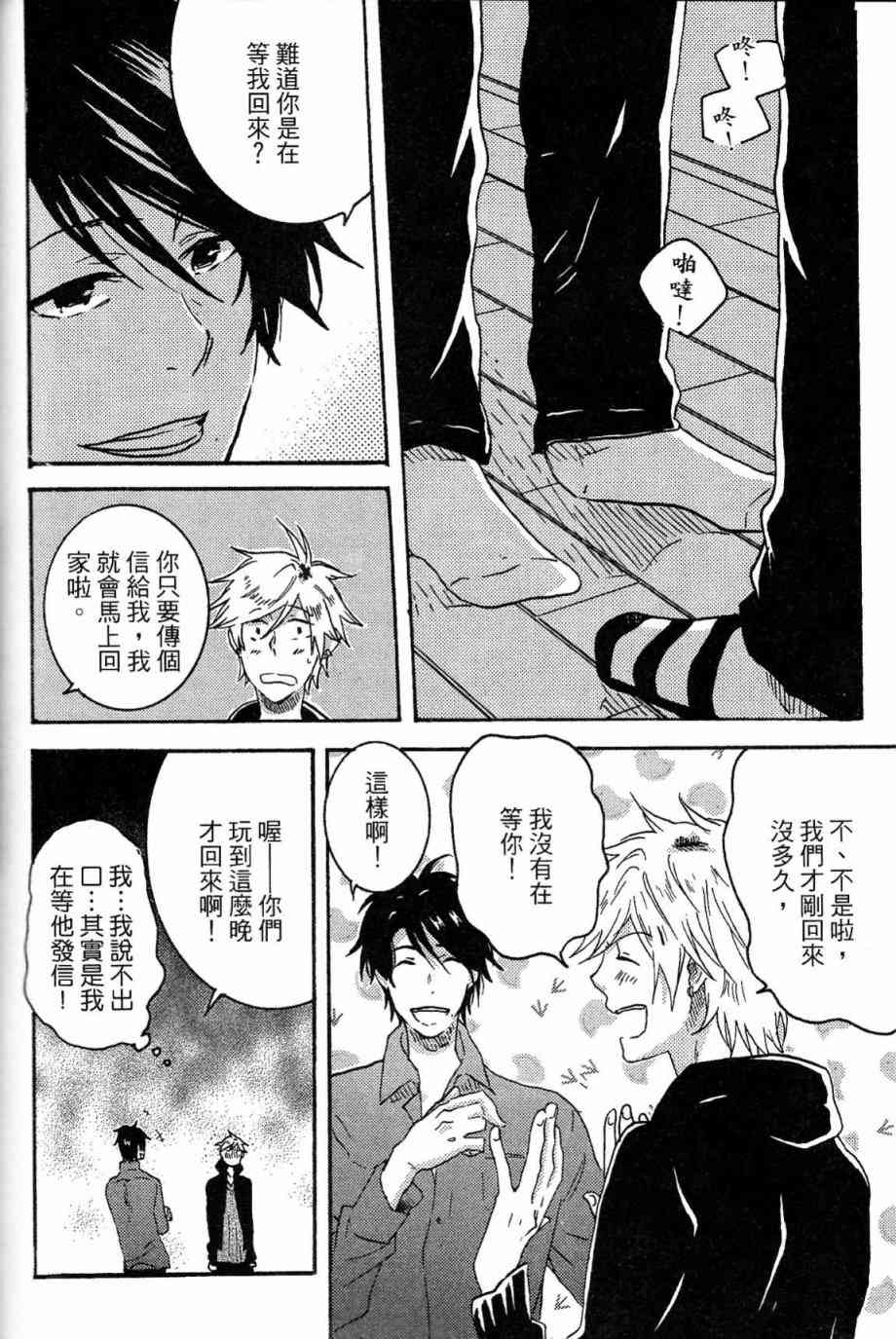第21话161