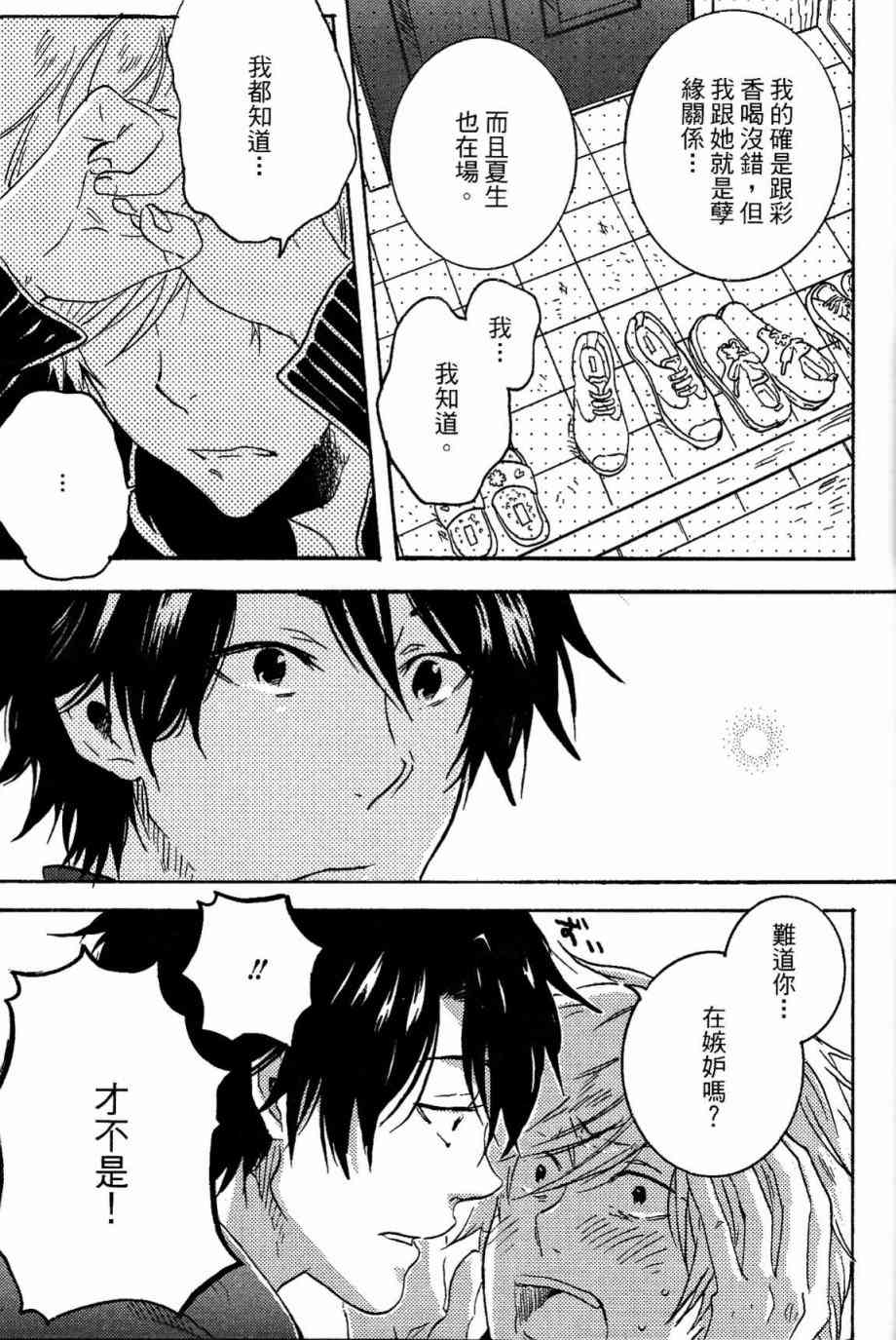 第21话168