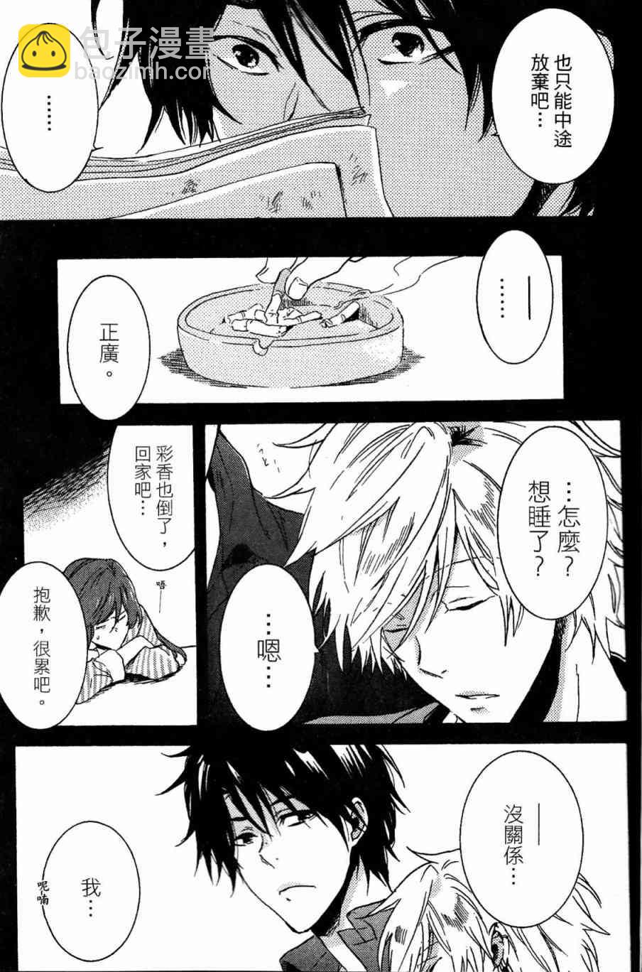 第21话20