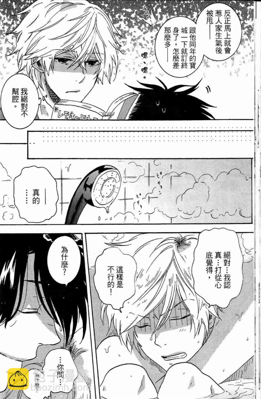 第21话26
