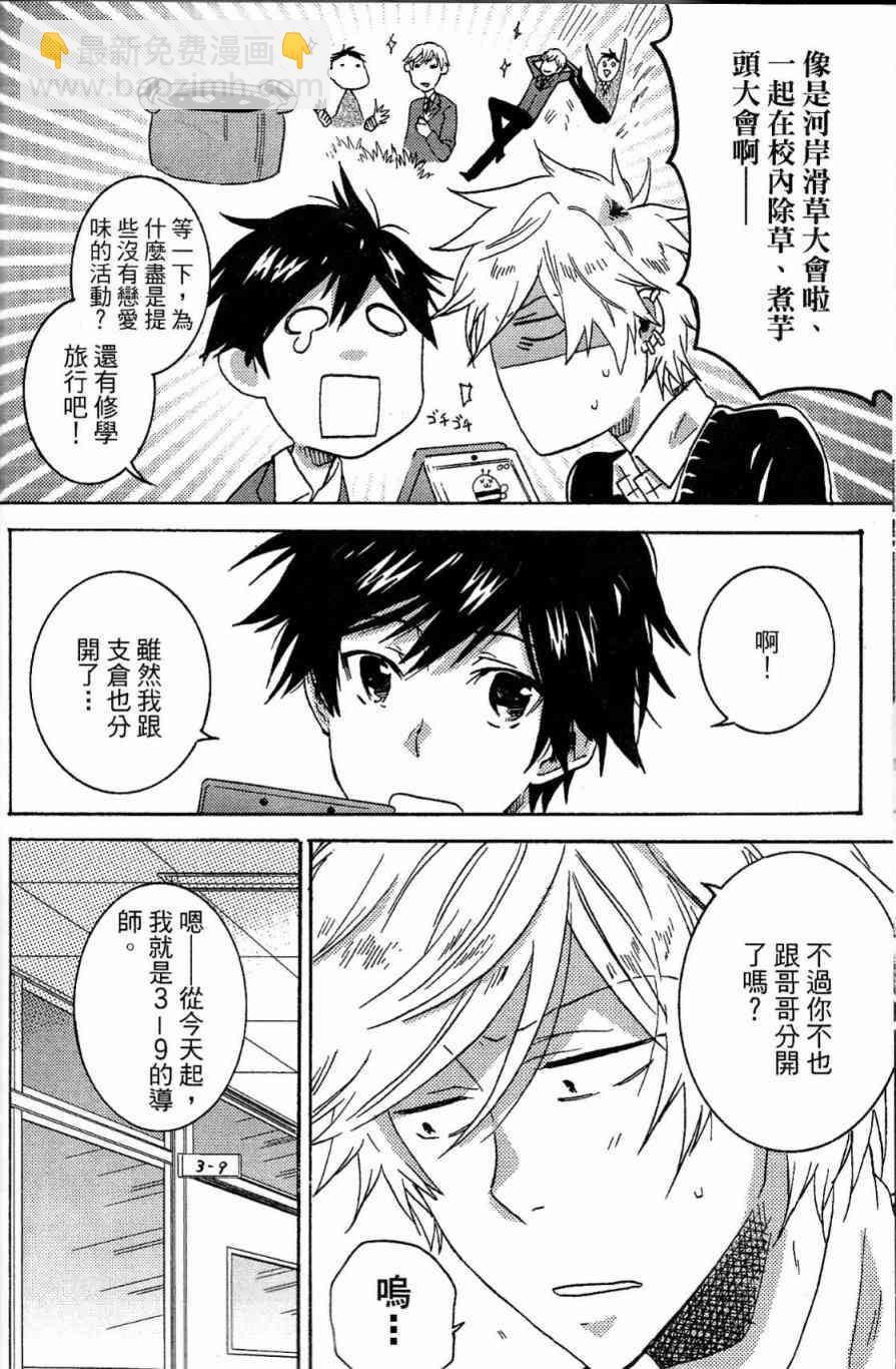 第21话44