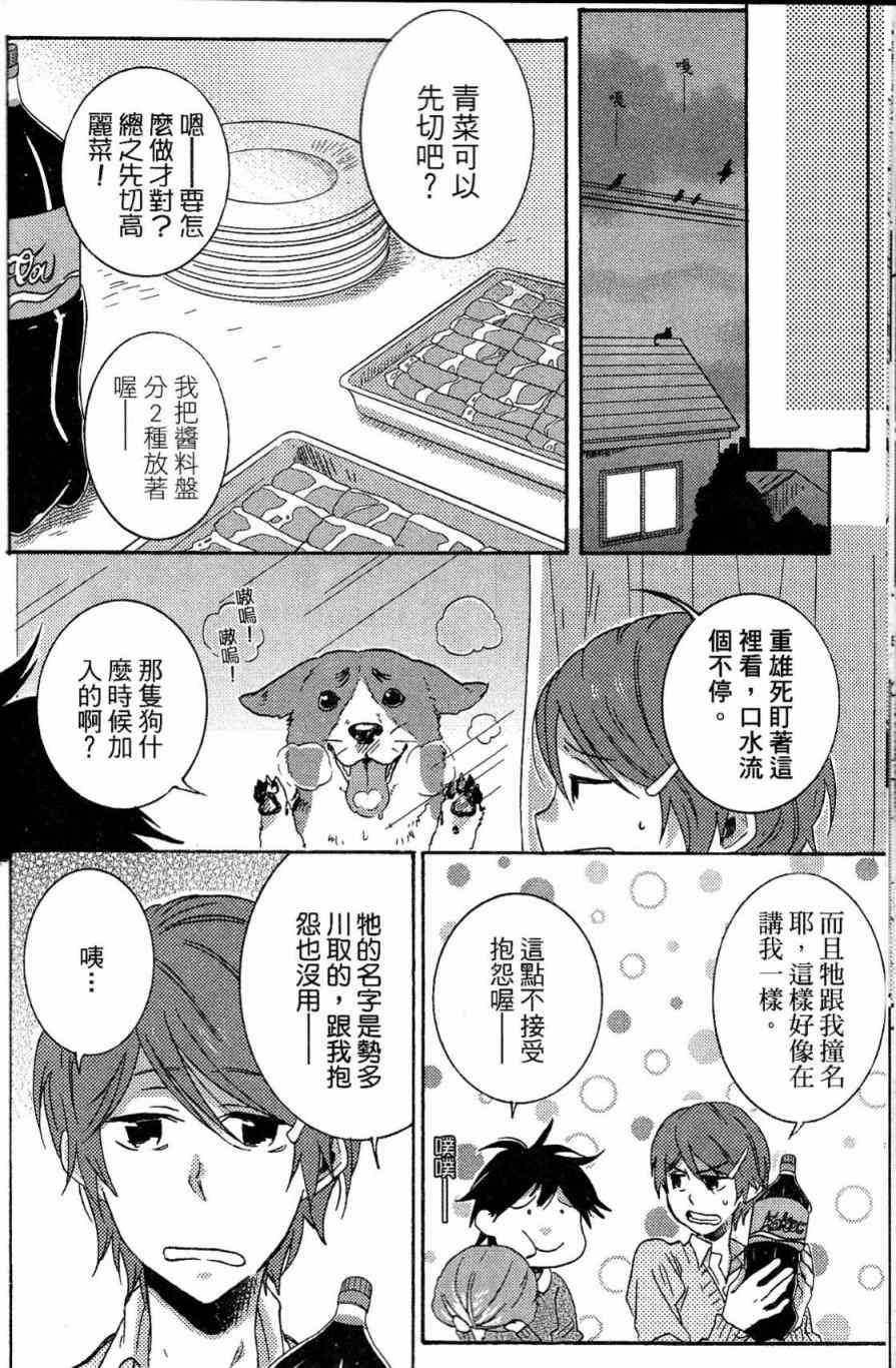 第21话64