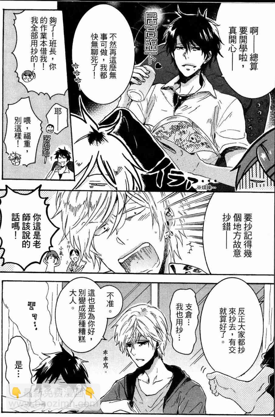 第21话7