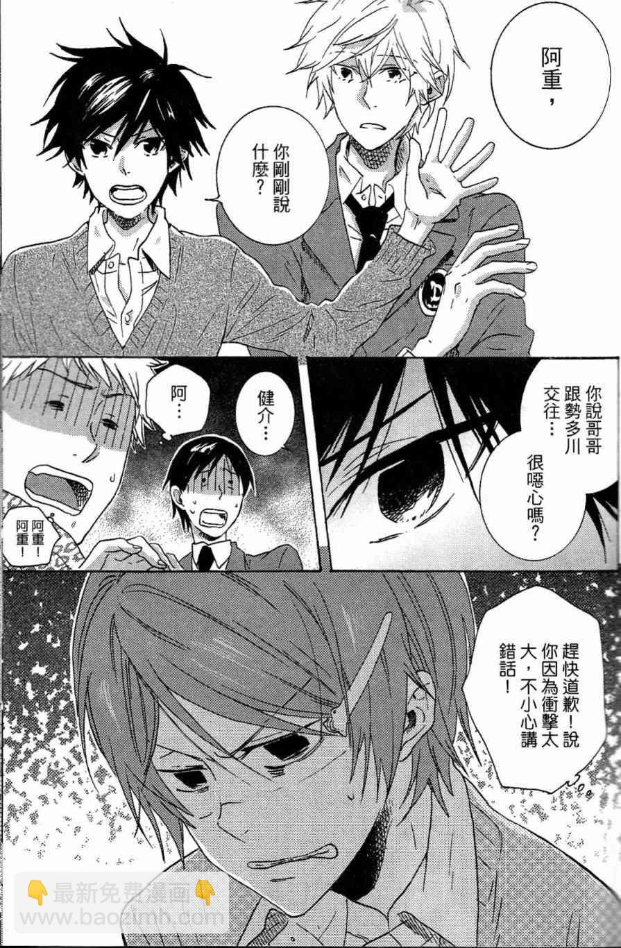 第21话73