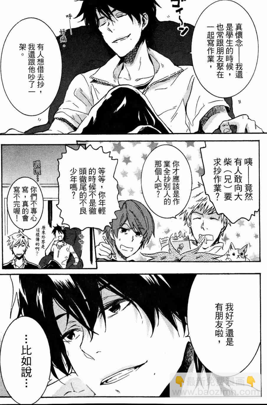 第21话8