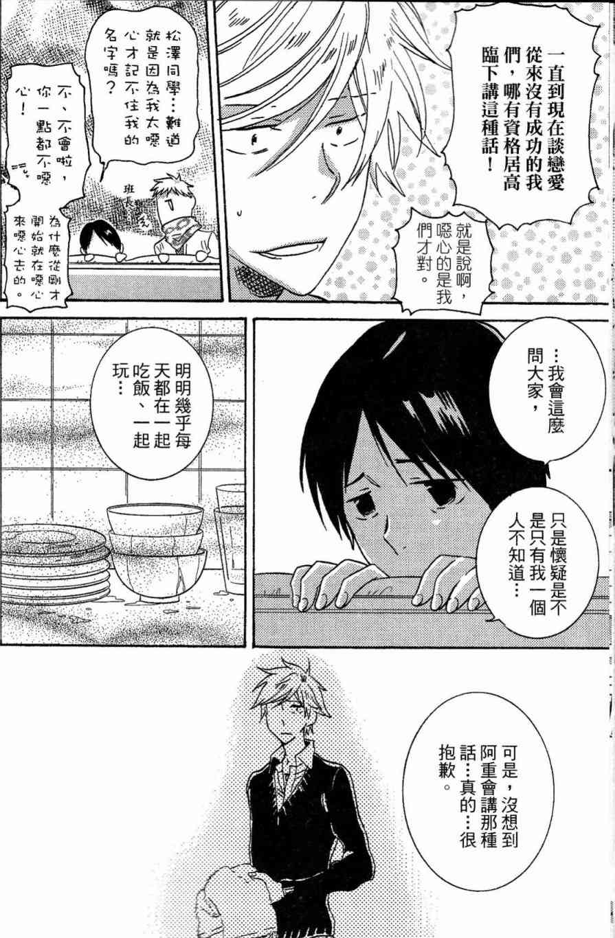 第21话80