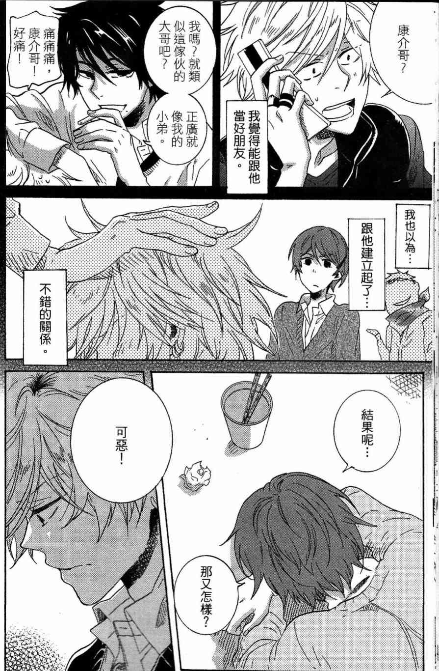 第21话86