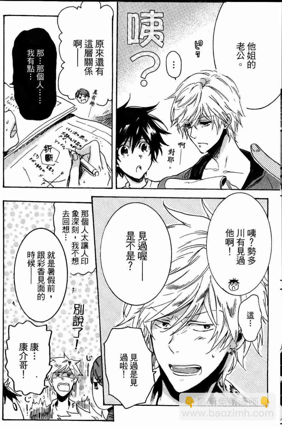 第21话9