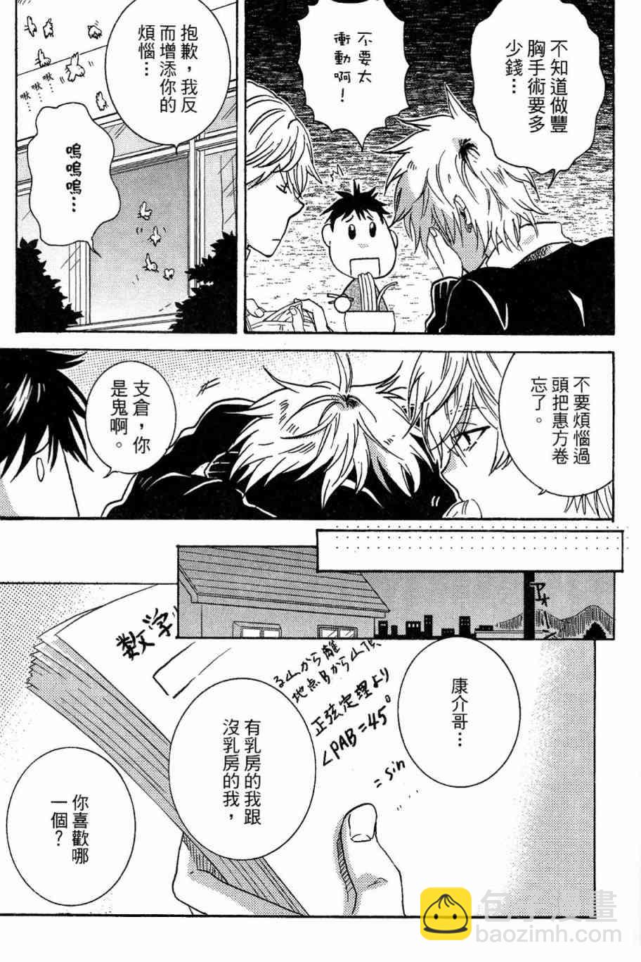 第21话93