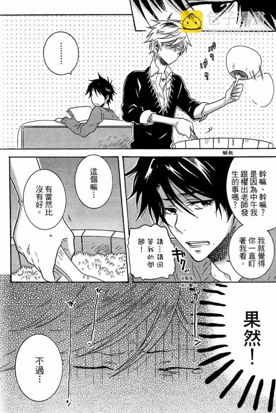 第21话94
