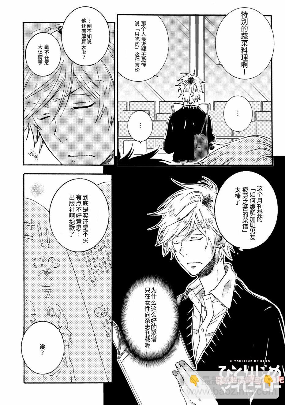 第19.5话1