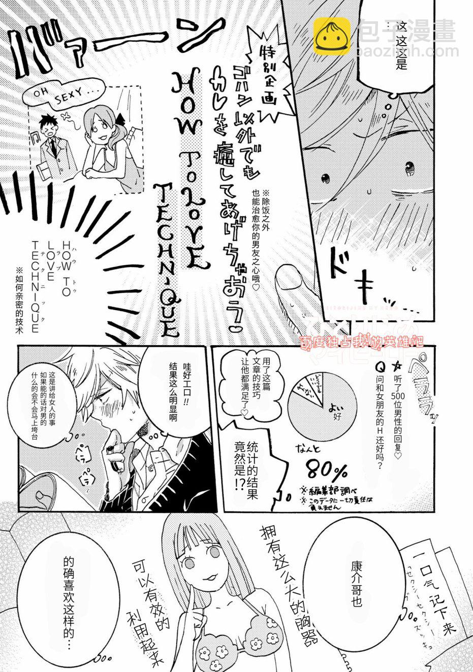 第19.5话2