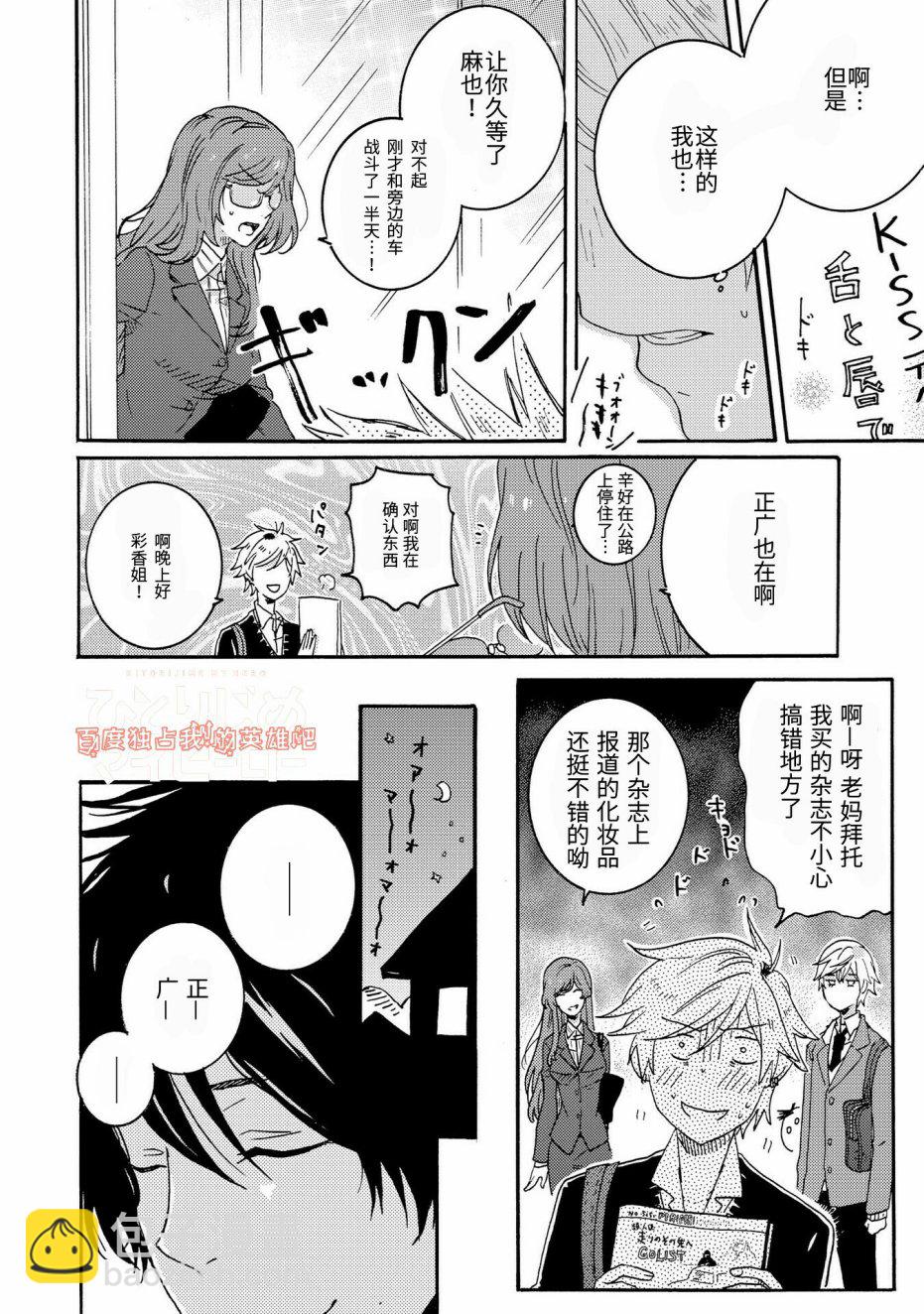 第19.5话3