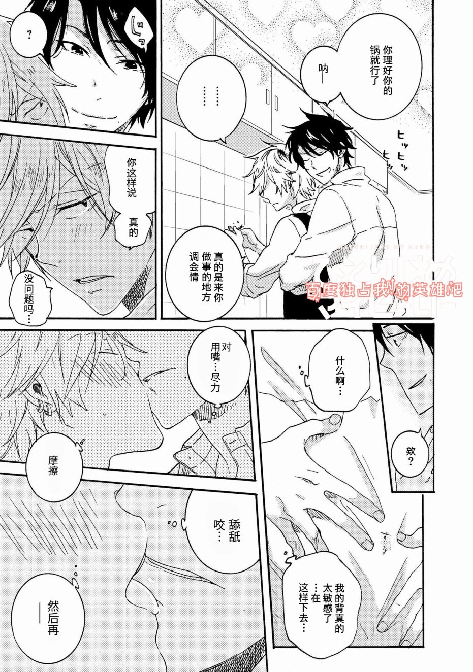 第19.5话4