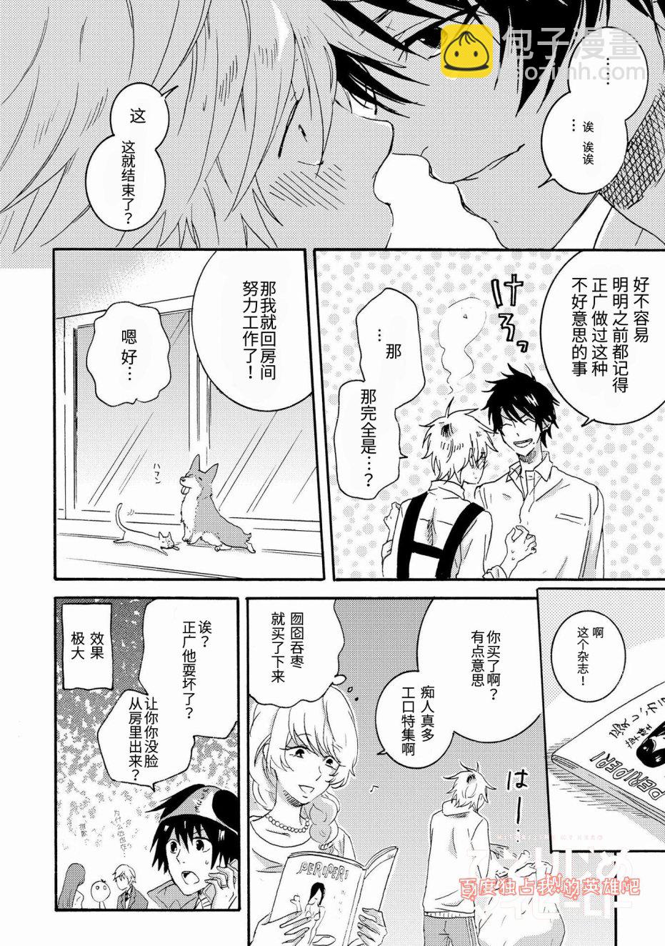 第19.5话5