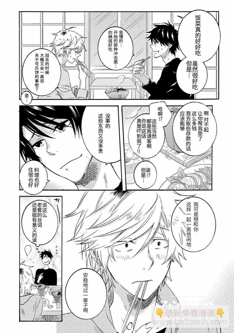 第23话13