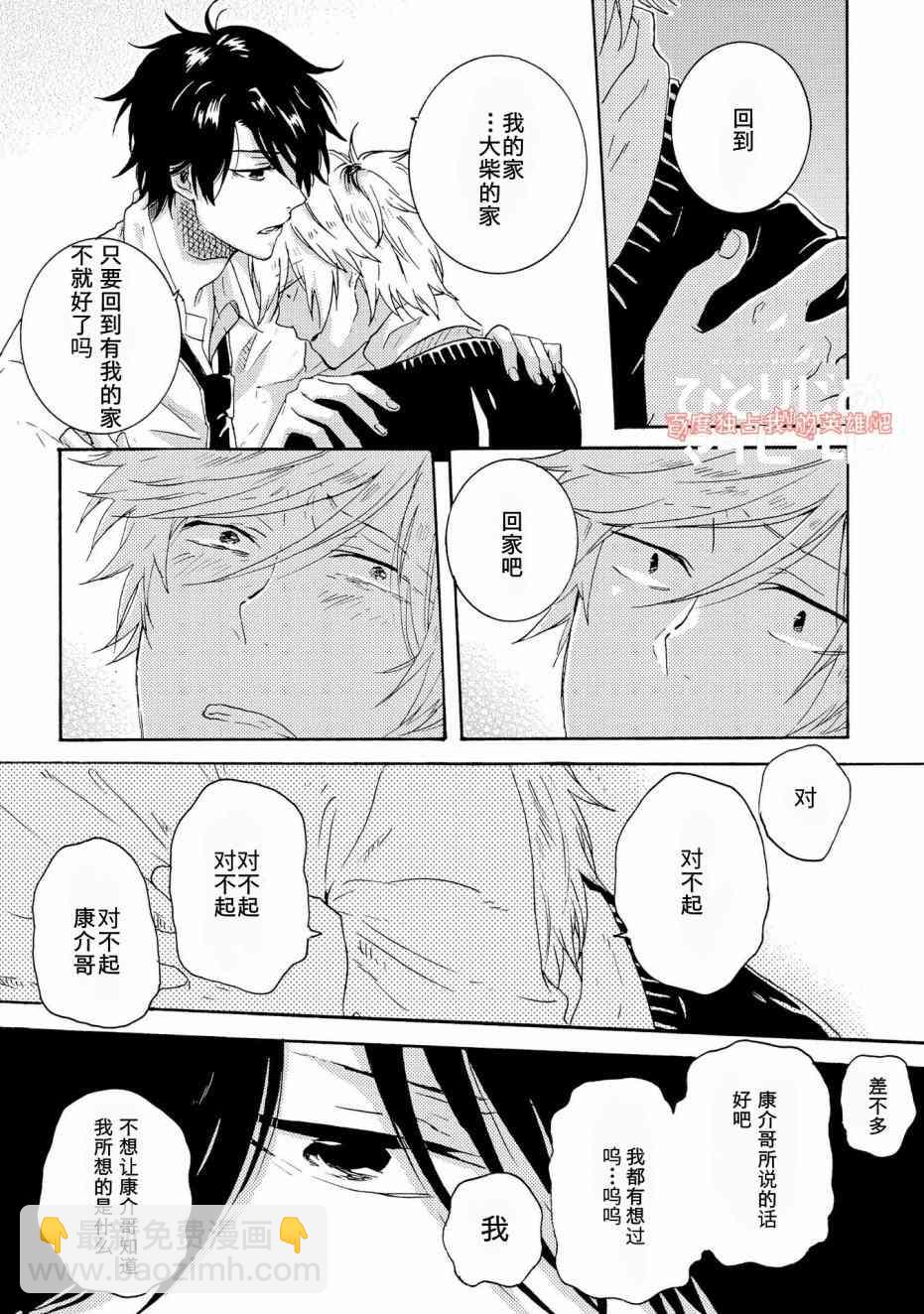 第24话10