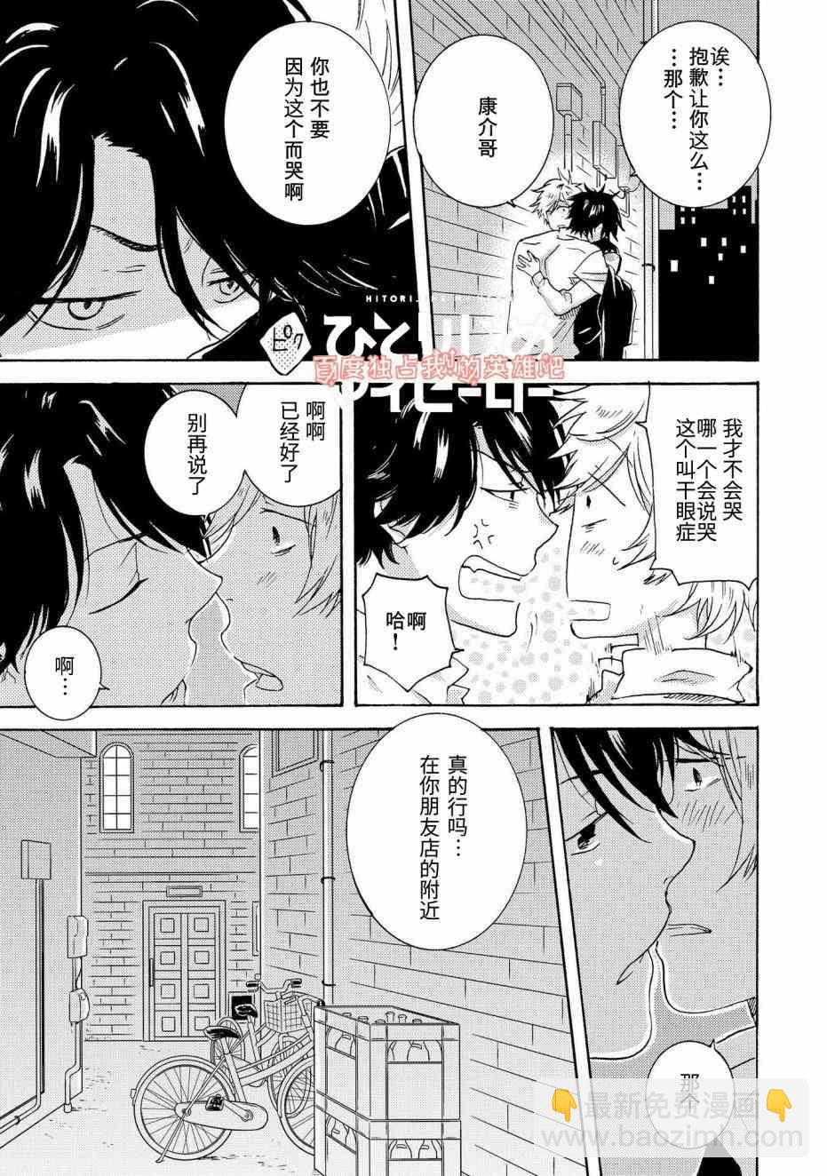 第24话14