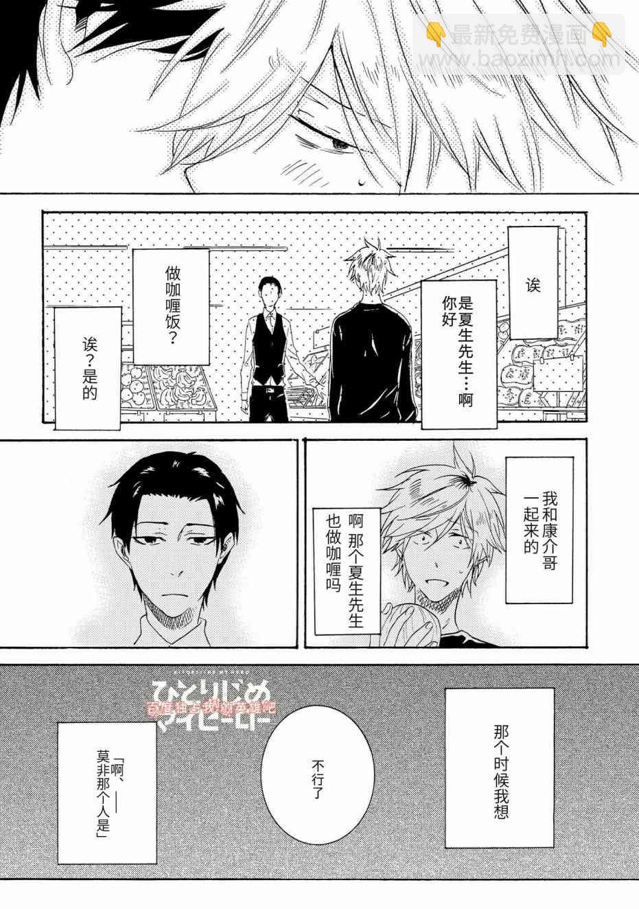 第24话16