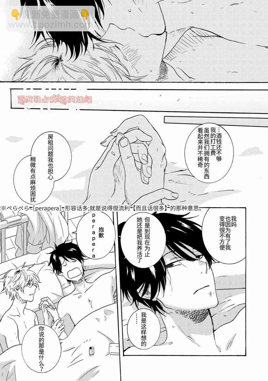第24话24