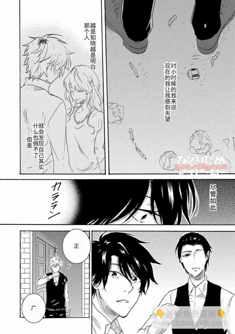 第24话3
