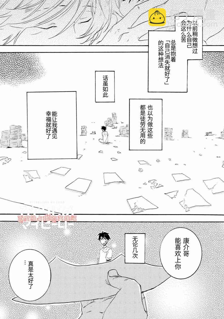 第24话30