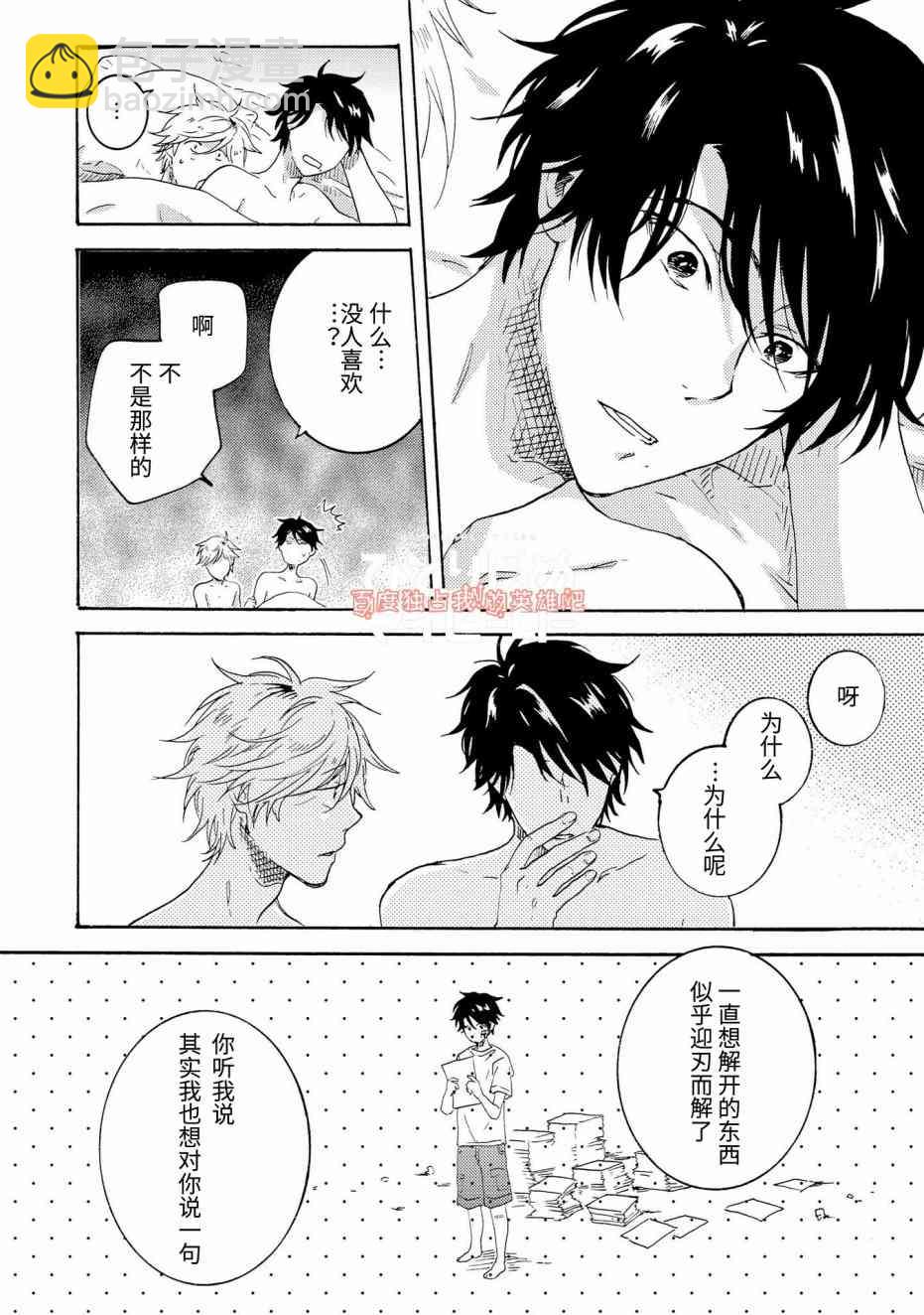 第24话31