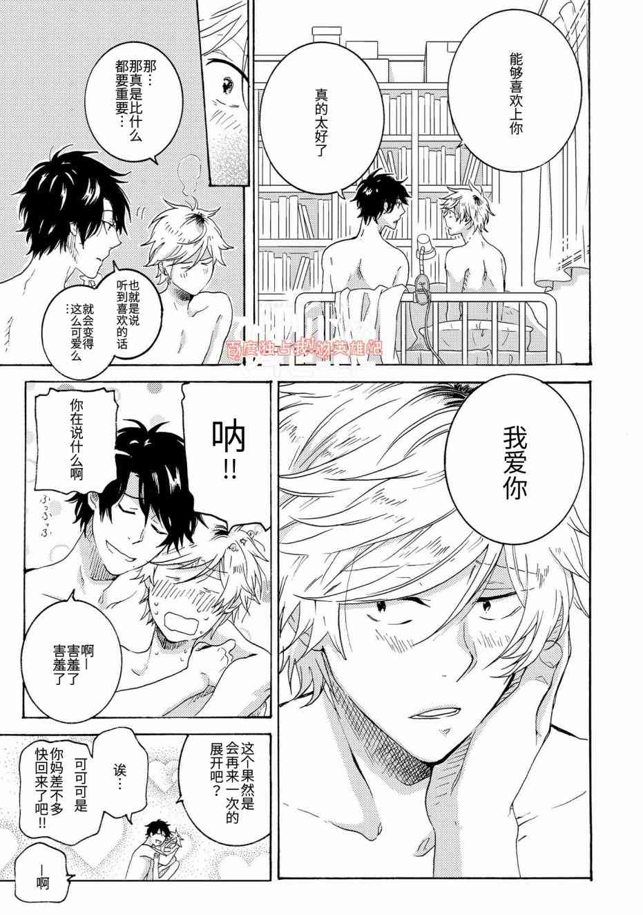 第24话32