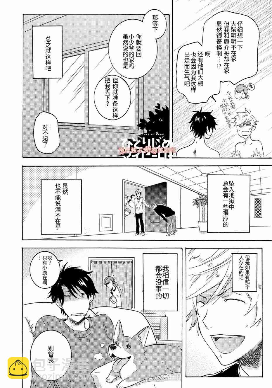第24话33