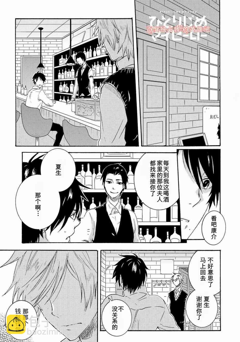 第24话6
