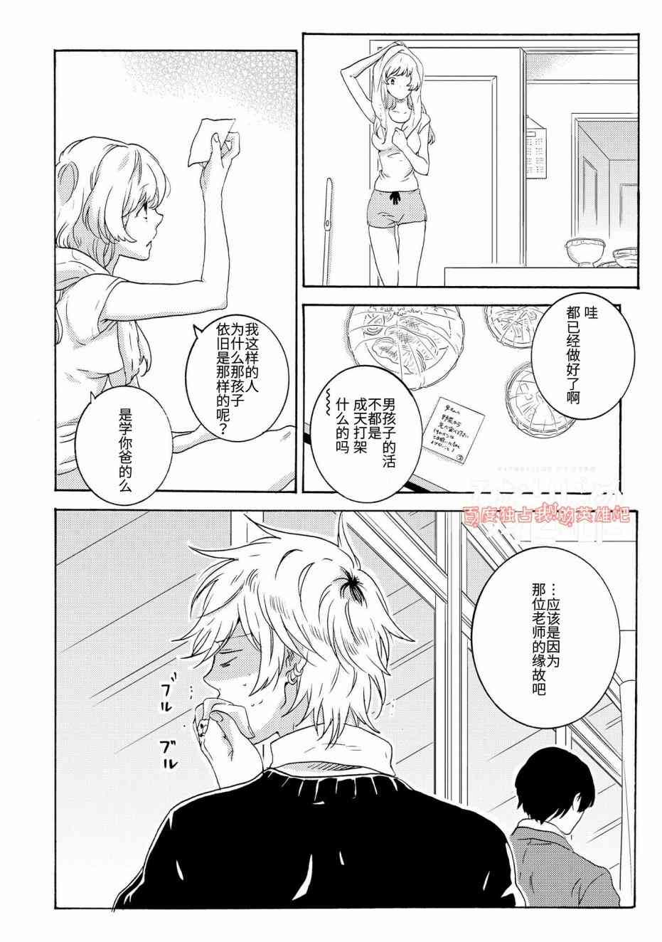第25话1