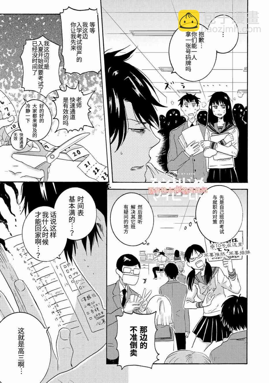 第25话10