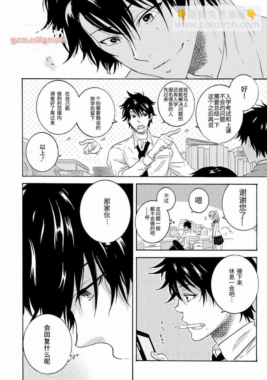 第25话11