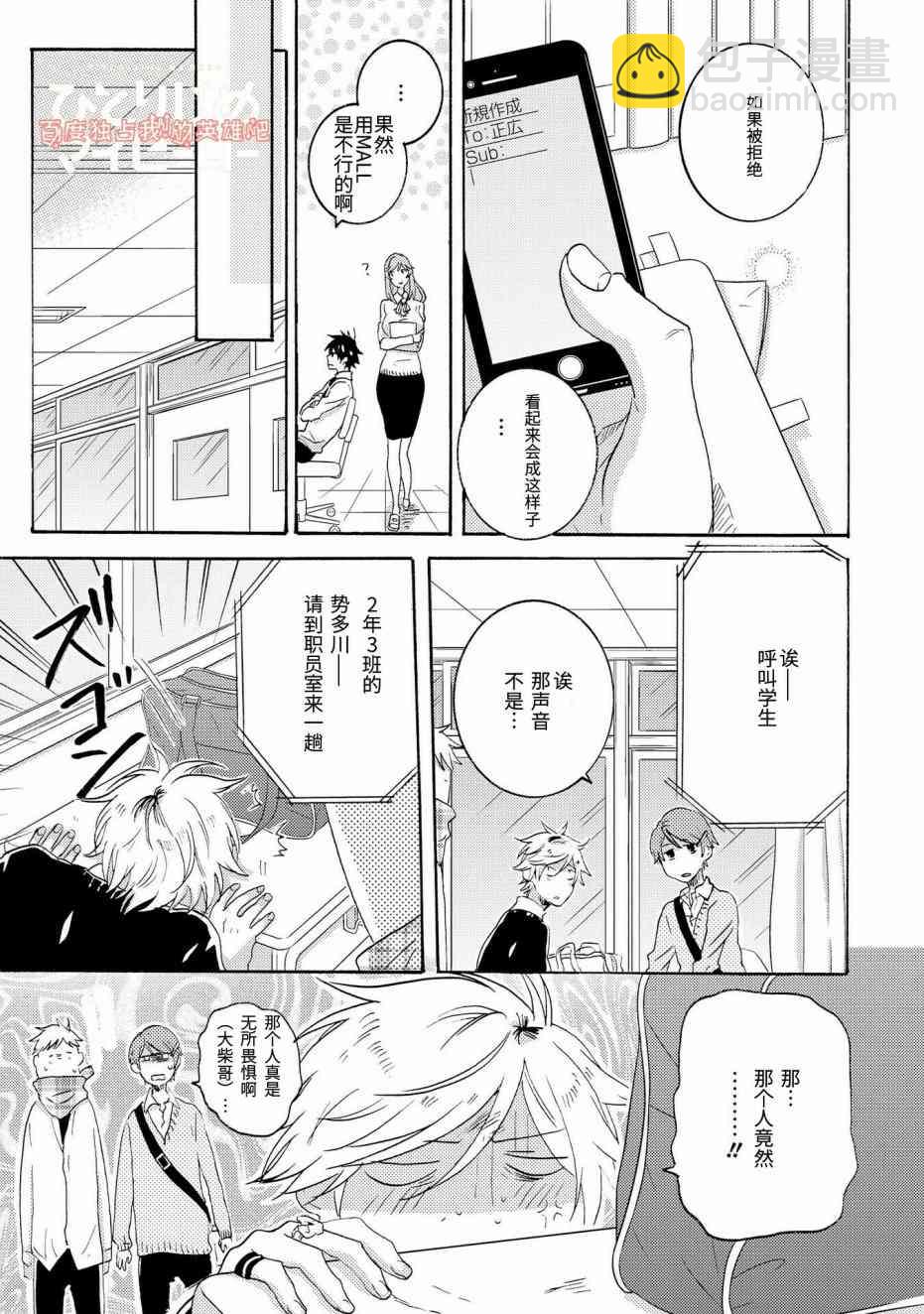第25话12
