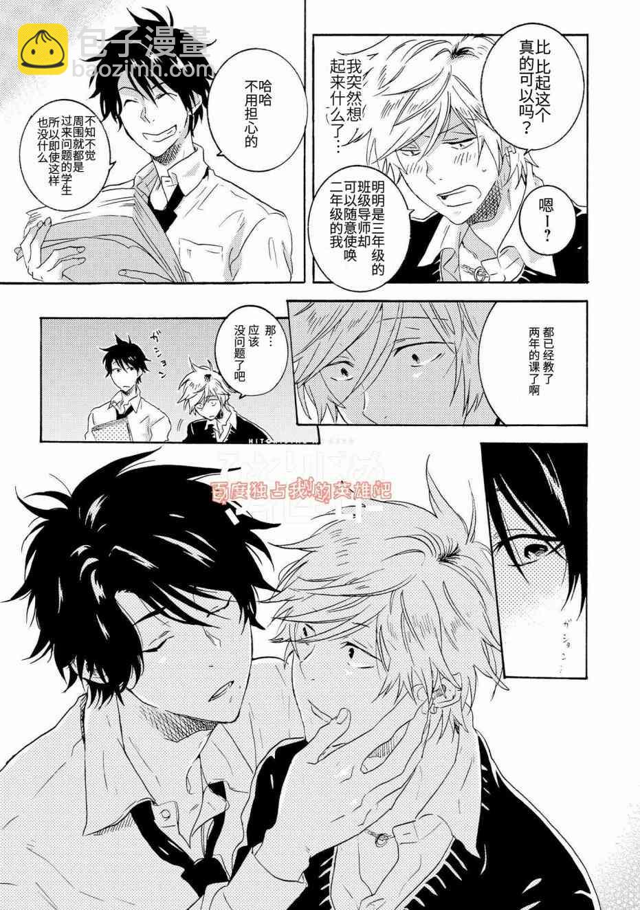 第25话14