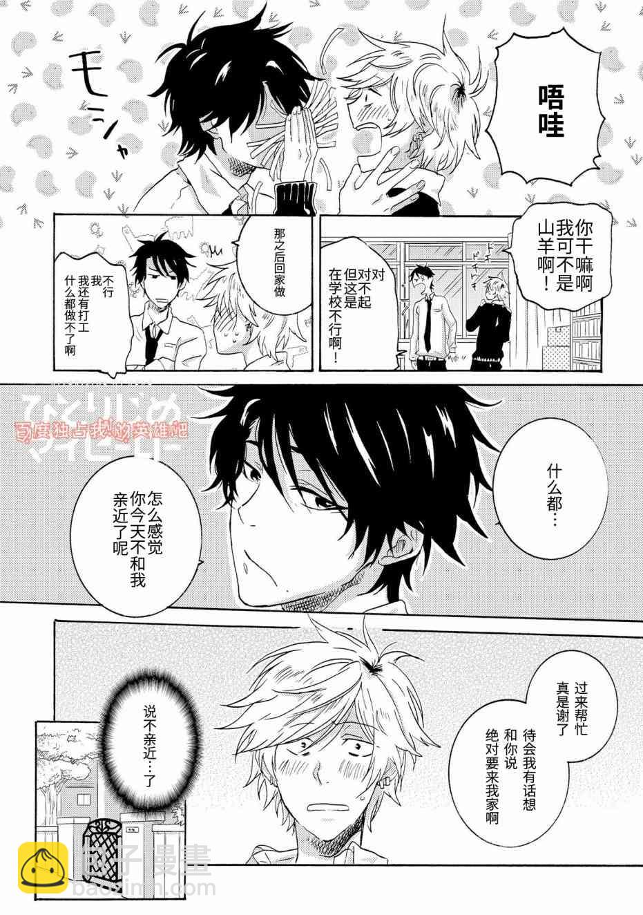 第25话15