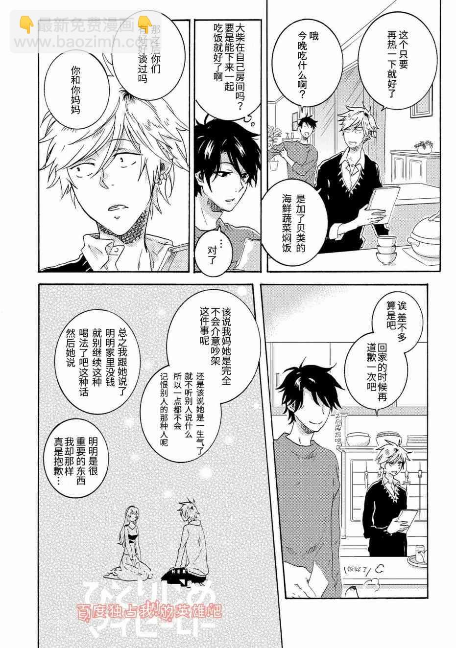 第25话17