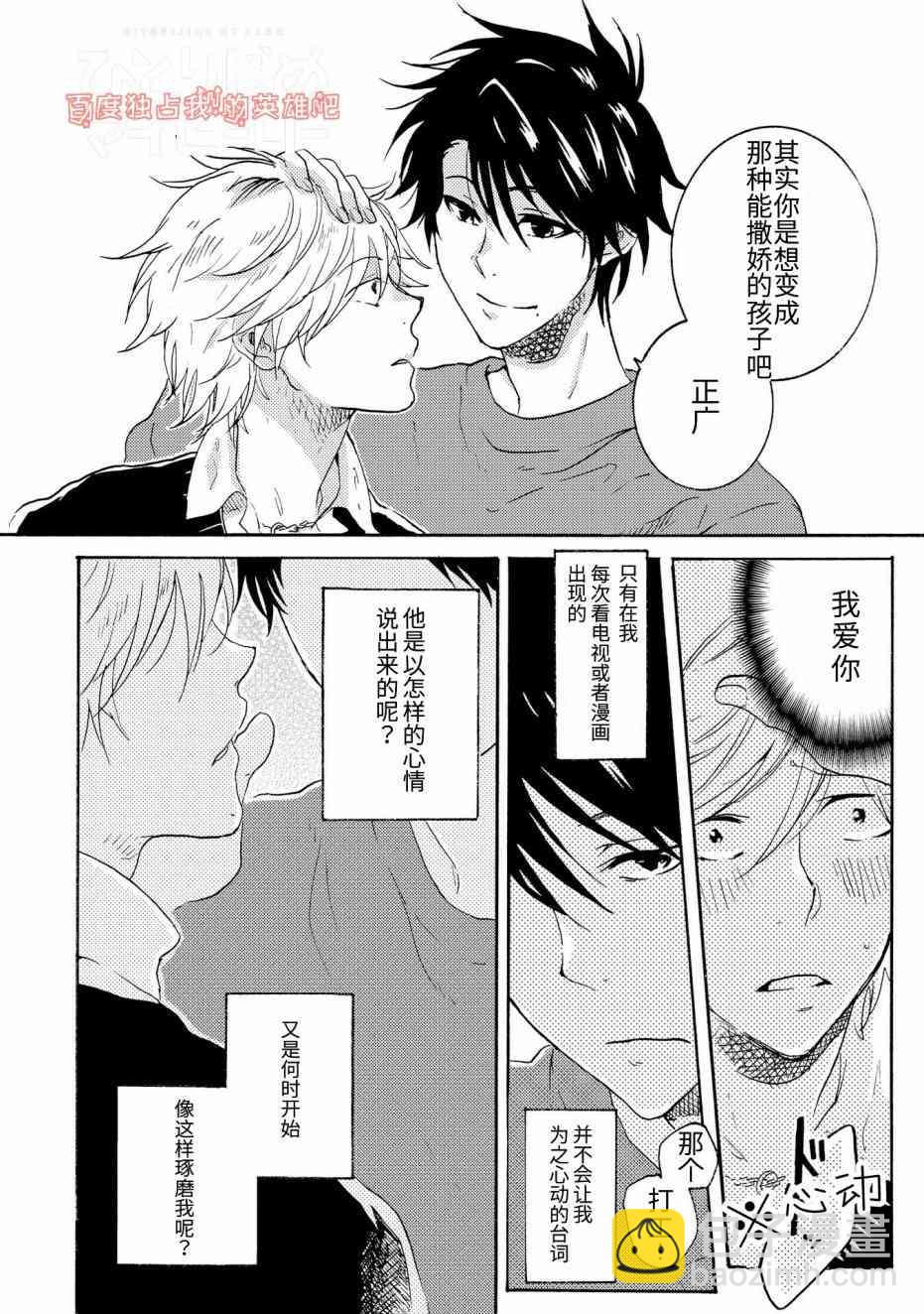 第25话19
