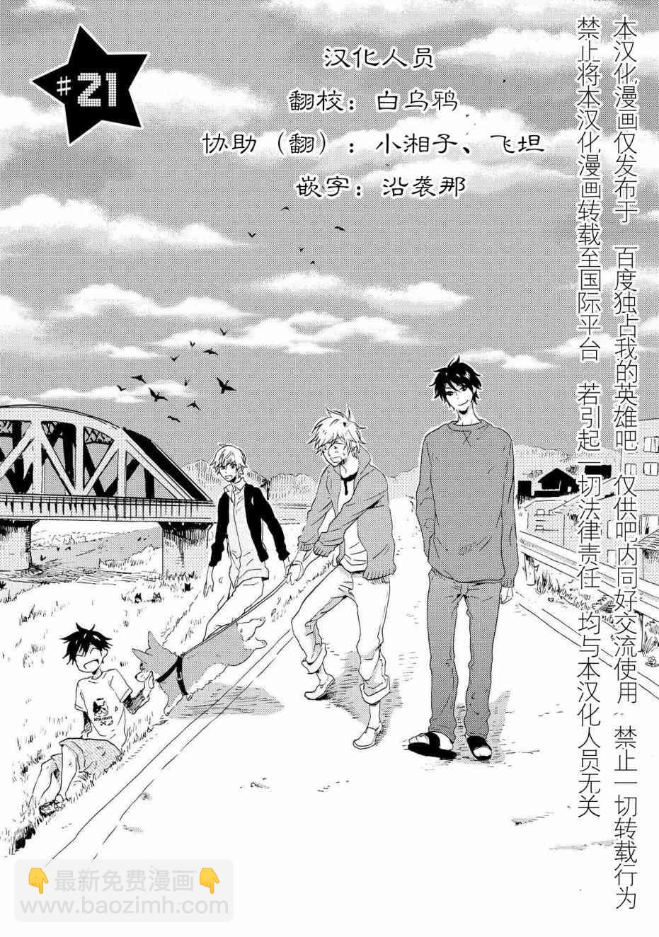 第25话2