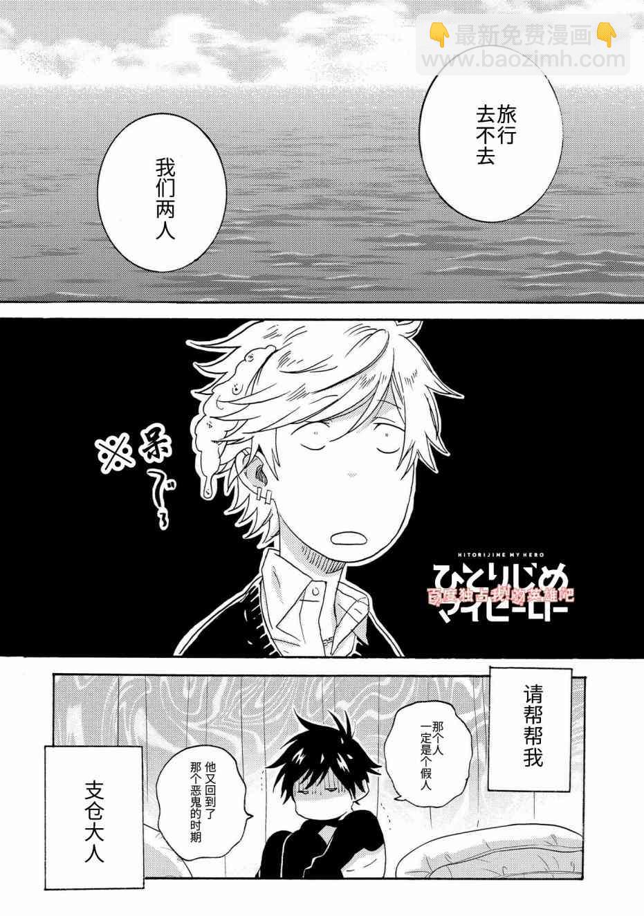 第25话23